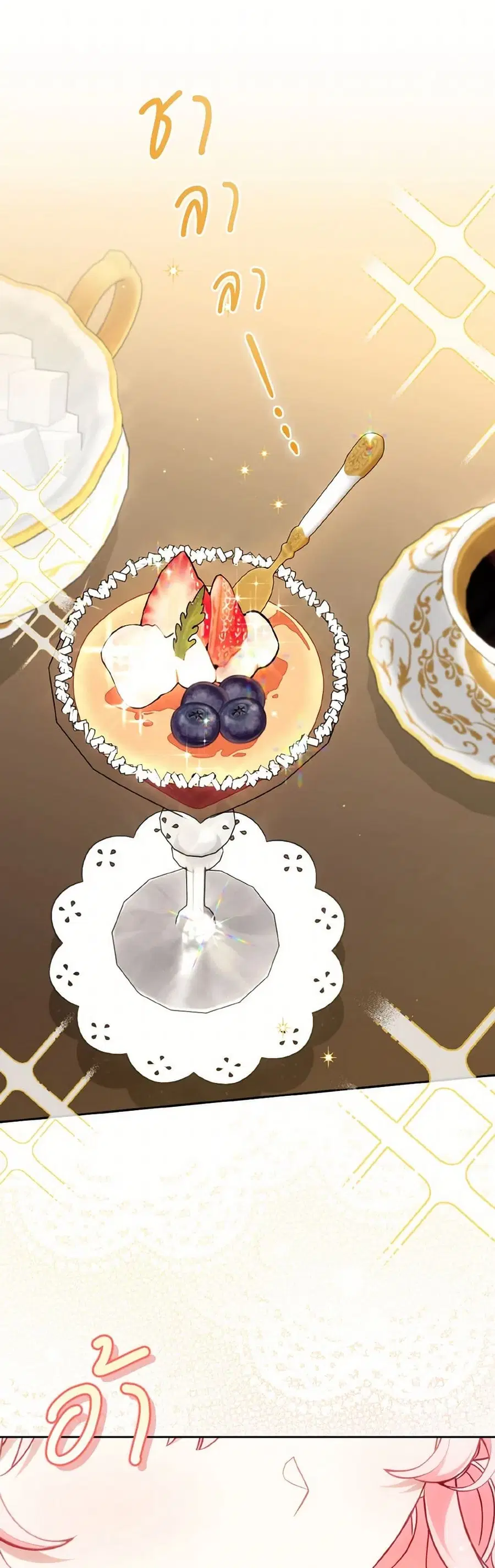 I’m Being Raised by Villains เมื่อฉันถูกเลี้ยงโดยเหล่าวายร้าย ตอนที่ 85 — หน้า 1 จาก 41