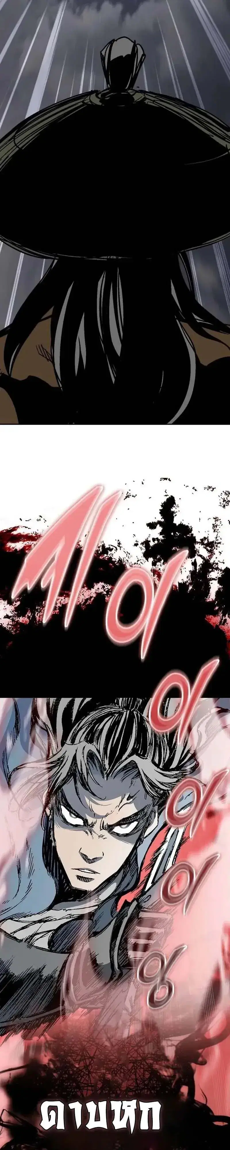Memoir of the God of War ตอนที่ 249 — หน้า 33 จาก 46