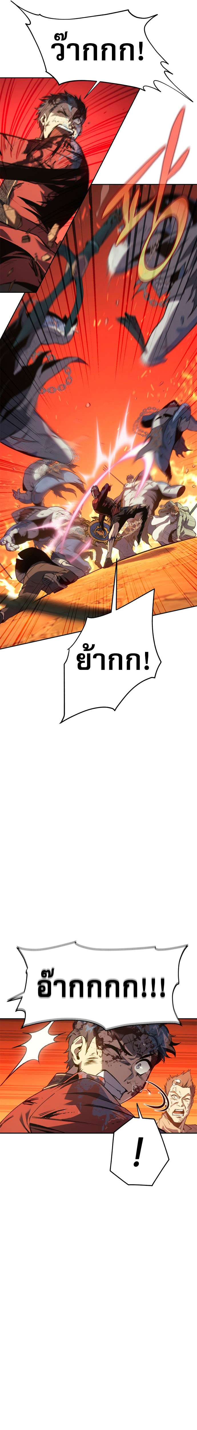 The Reason Why I Quit Demon King ตอนที่ 31 — หน้า 9 จาก 35