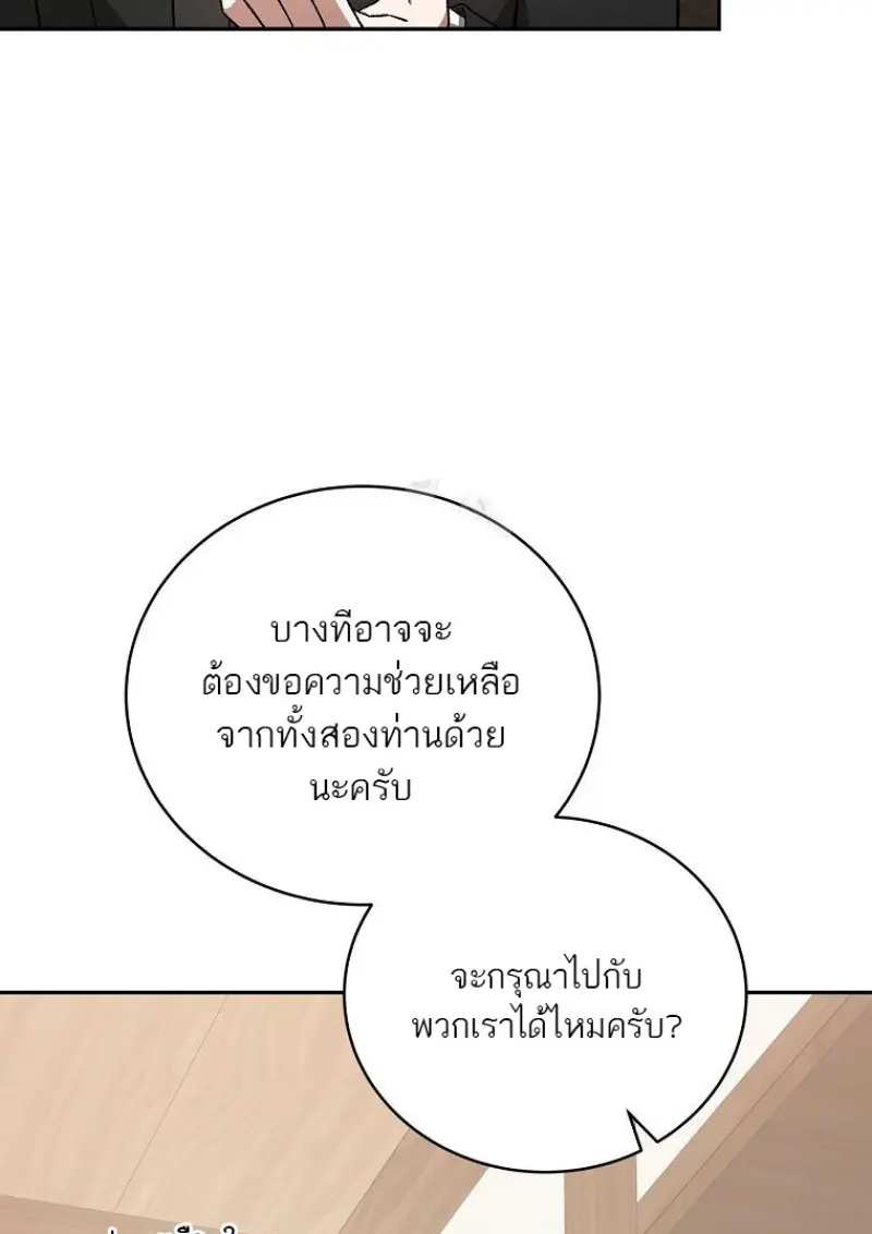 Concept Grasping Magic Genius ตอนที่ 47 — หน้า 9 จาก 143