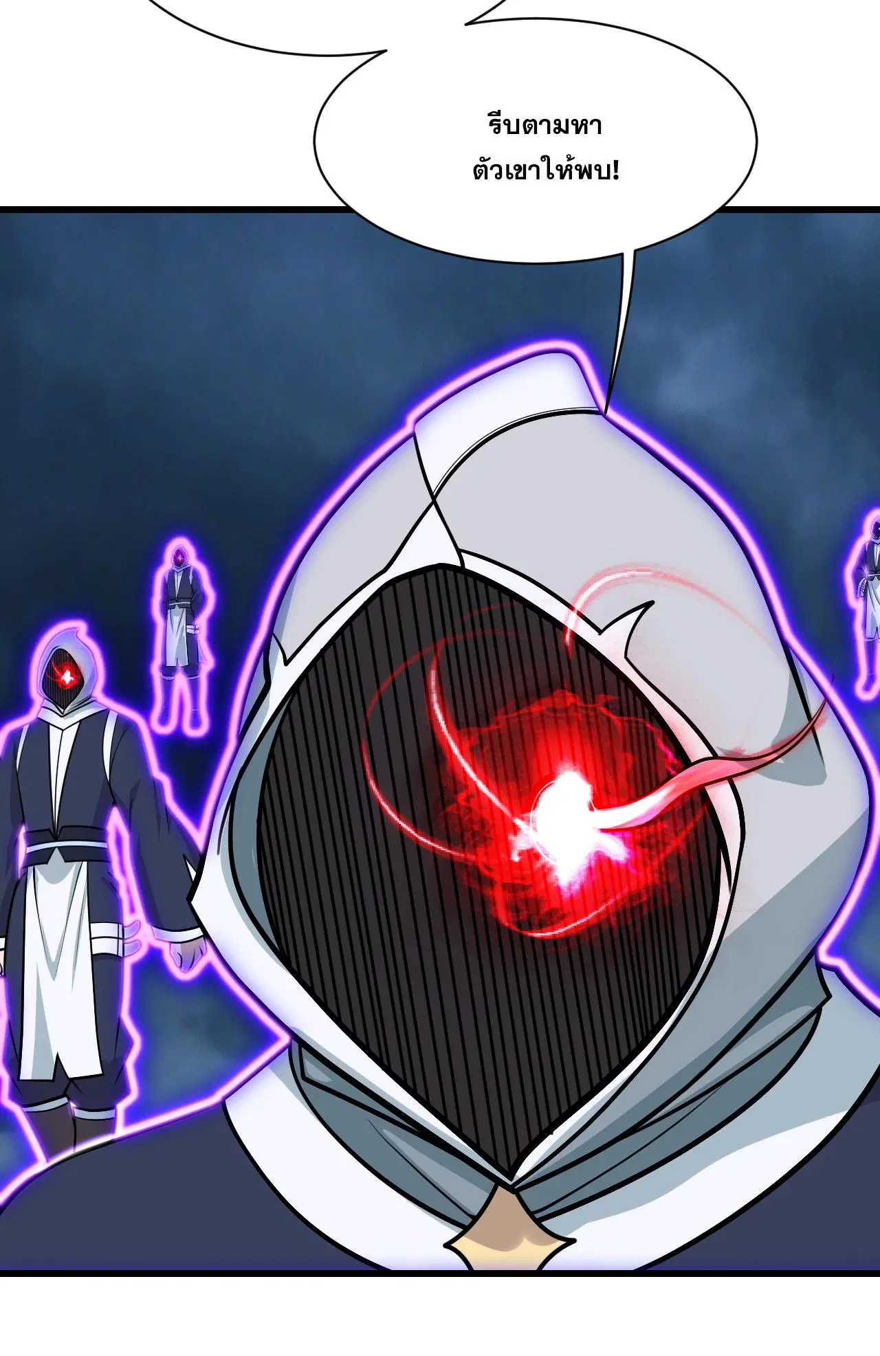 Matchless Emperor ตอนที่ 373 — หน้า 22 จาก 30