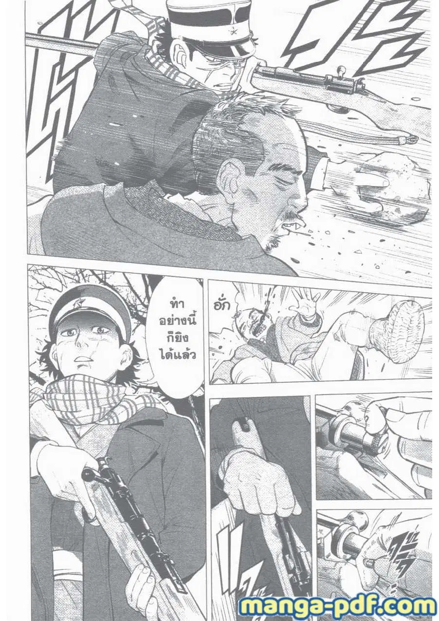Golden Kamuy ตอนที่ 1 — หน้า 27 จาก 59