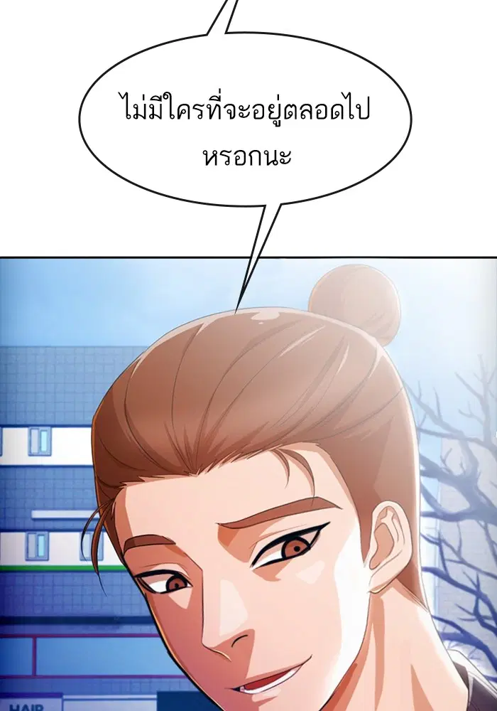 Random Chat ตอนที่ 293 — หน้า 5 จาก 131