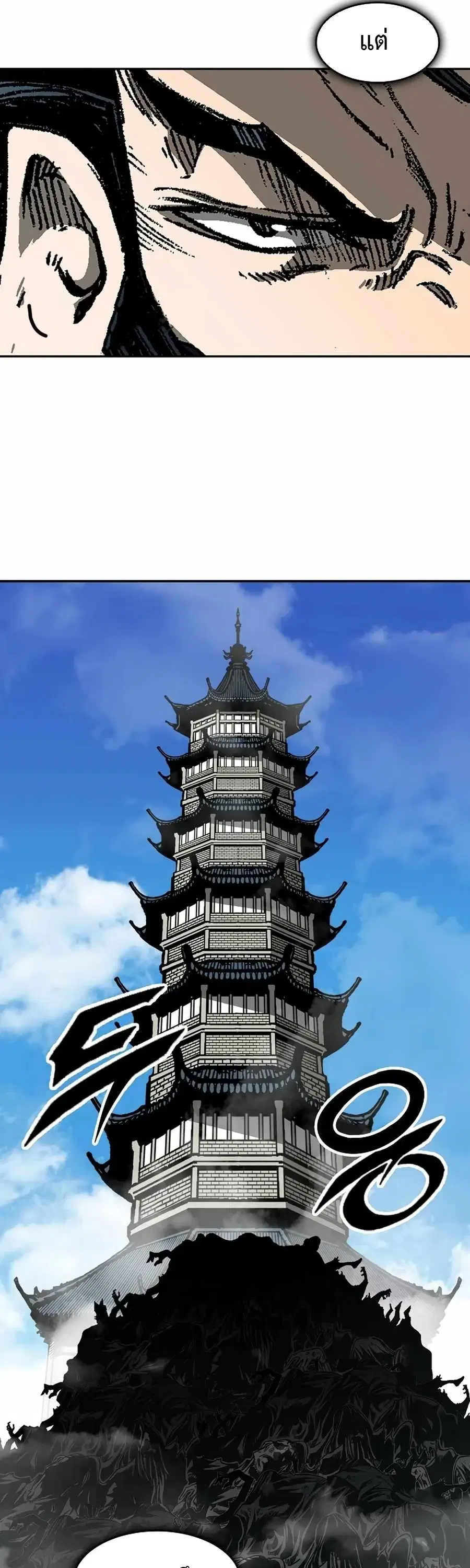 Memoir of the God of War ตอนที่ 210 — หน้า 27 จาก 75