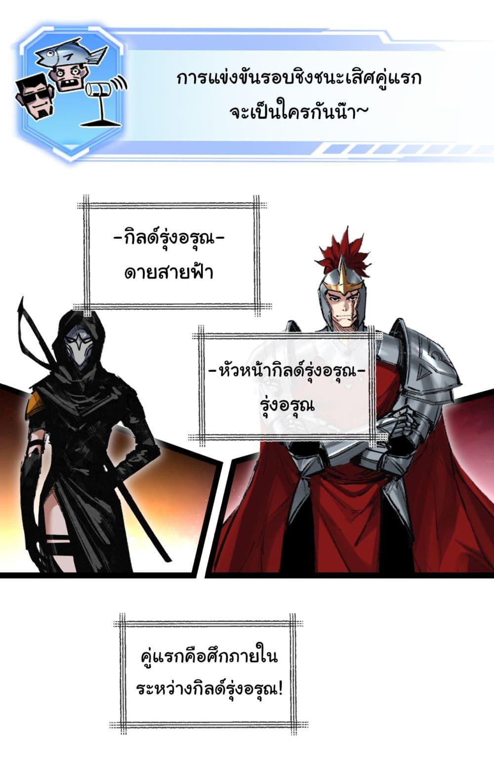 Moon Slayer (I’m The Boss in Magic Moon) ตอนที่ 50 — หน้า 23 จาก 32