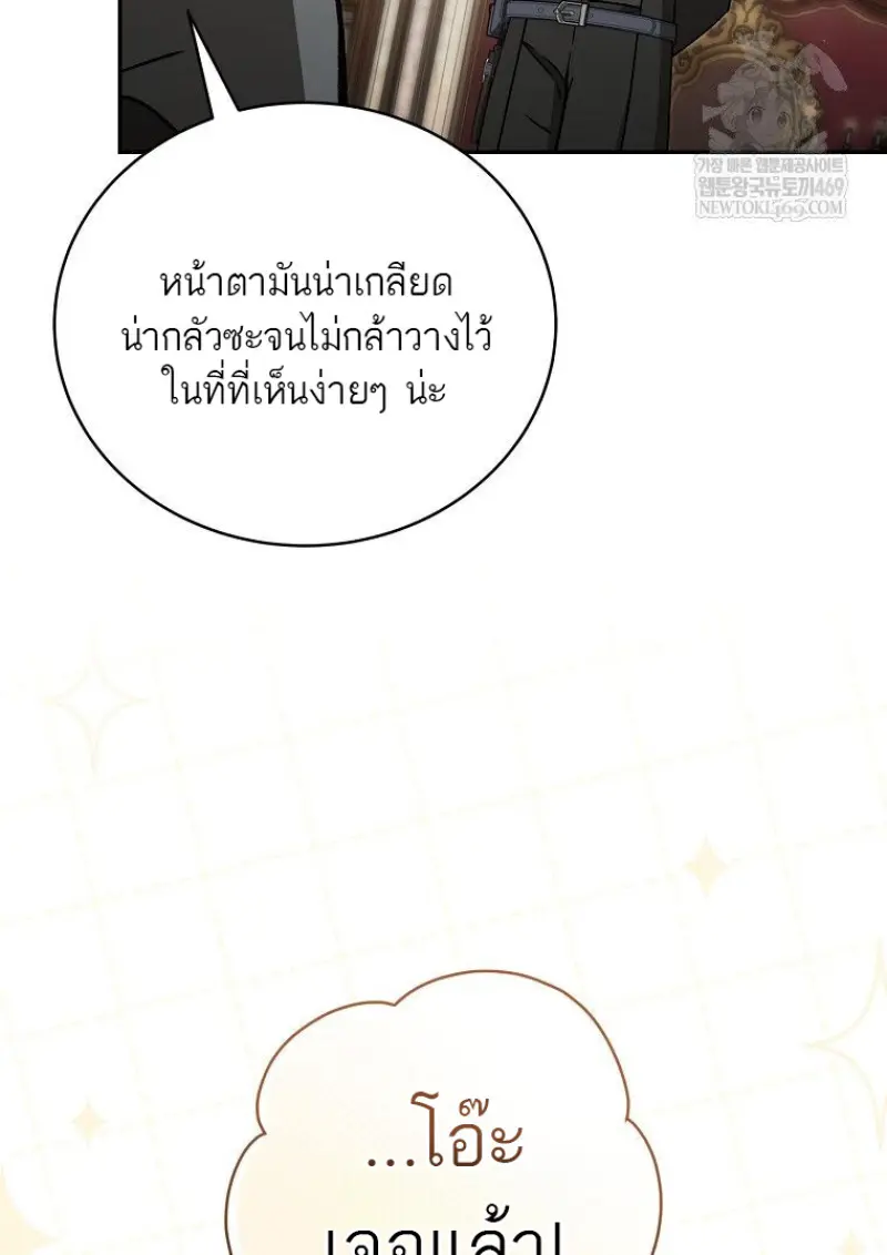 Concept Grasping Magic Genius ตอนที่ 41 — หน้า 81 จาก 160