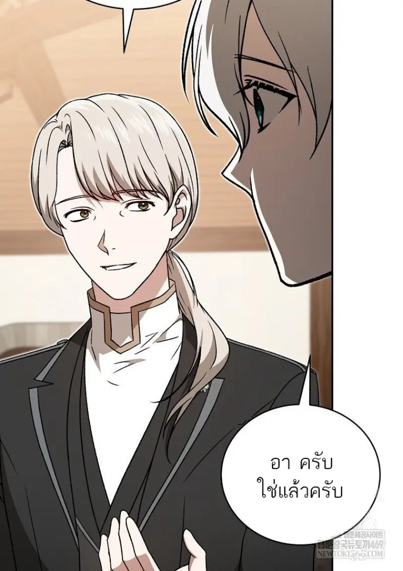 Concept Grasping Magic Genius ตอนที่ 47 — หน้า 8 จาก 143