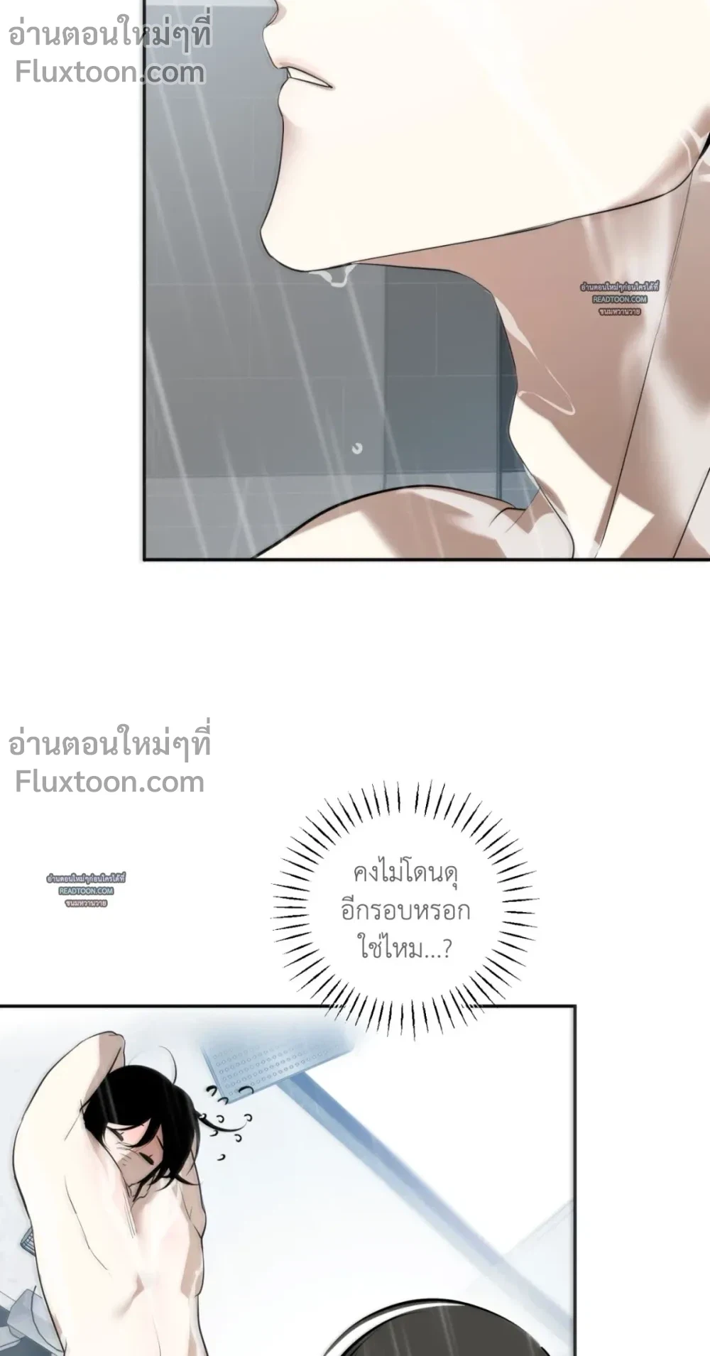 Don’t Touch My Banana – อย่าจับกล้วยผม ตอนที่ 4 — หน้า 13 จาก 31
