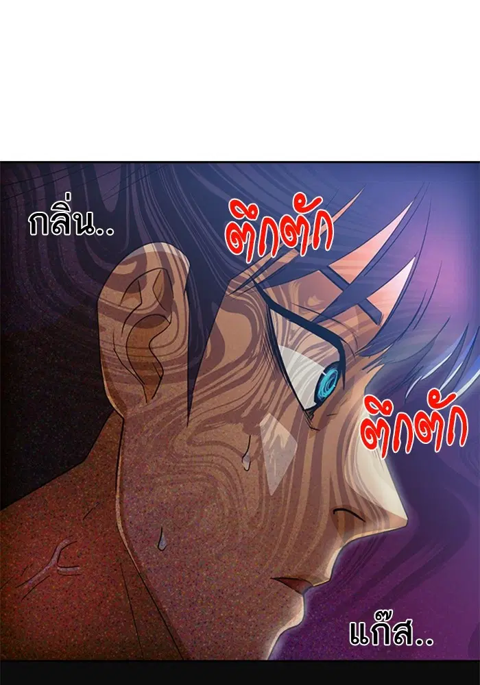 Random Chat ตอนที่ 307 — หน้า 98 จาก 140