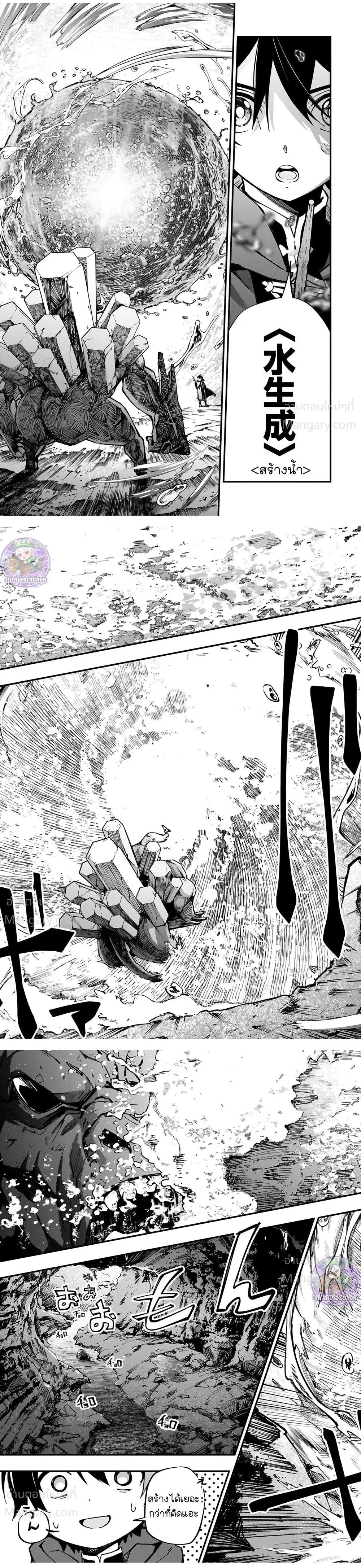 A Life Magician Who Was Kicked Out for Being Useless – จอมเวทสายซัพพอร์ตผู้ถูกเนรเทศ..กับชีวิตประจำวันไร้เทียมทาน!! ตอนที่ 3 — หน้า 10 จาก 12