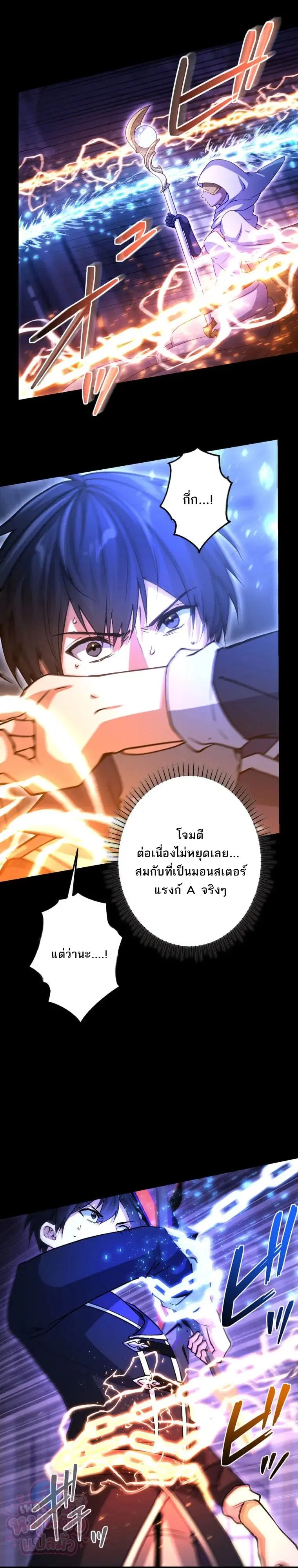 The Ultimate Enchanter: Rising from the Weakest After Making a Contract with a Goddess – โคตรนักเสริมพลัง: จากจุดต่ำสุดสู่จุดสูงสุดด้วยสัญญาเทพธิดา ตอนที่ 11 — หน้า 13 จาก 36