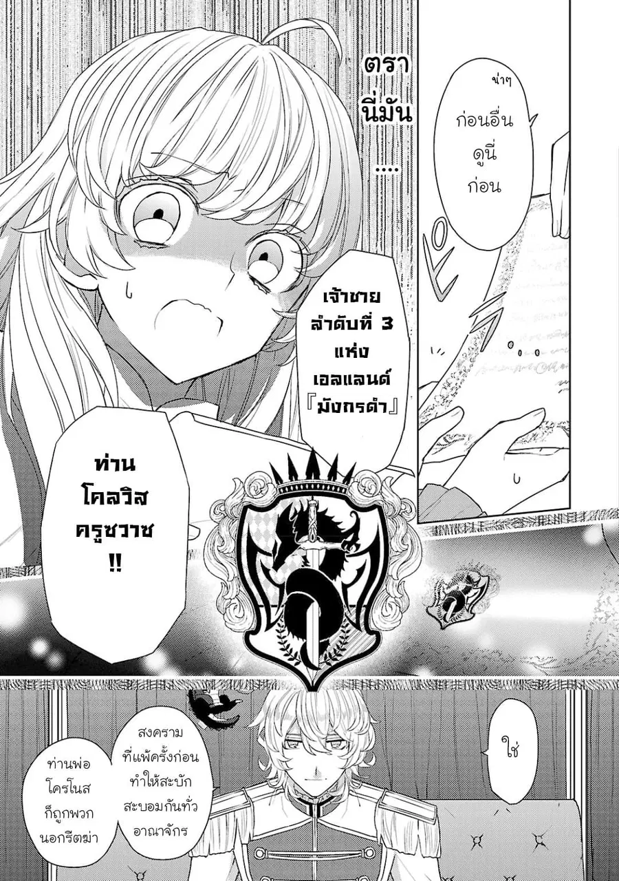 Hanayome no Yangotonaki Jijou ตอนที่ 1 — หน้า 23 จาก 31
