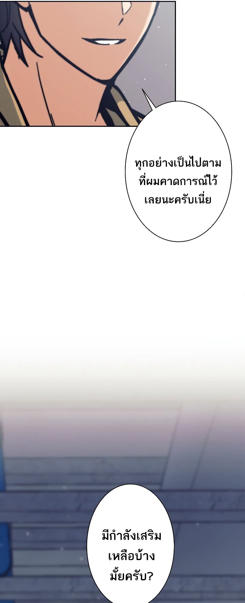 I’m an Ex-class Hunter ผมคือฮันเตอร์คลาส EX ตอนที่ 14 — หน้า 40 จาก 42