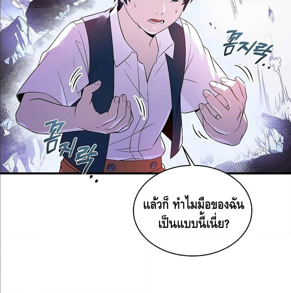 Return of The Unrivaled Spear Knight ตอนที่ 1 — หน้า 164 จาก 185