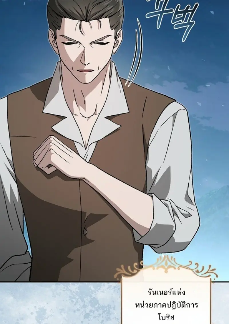 Concept Grasping Magic Genius ตอนที่ 43 — หน้า 13 จาก 141