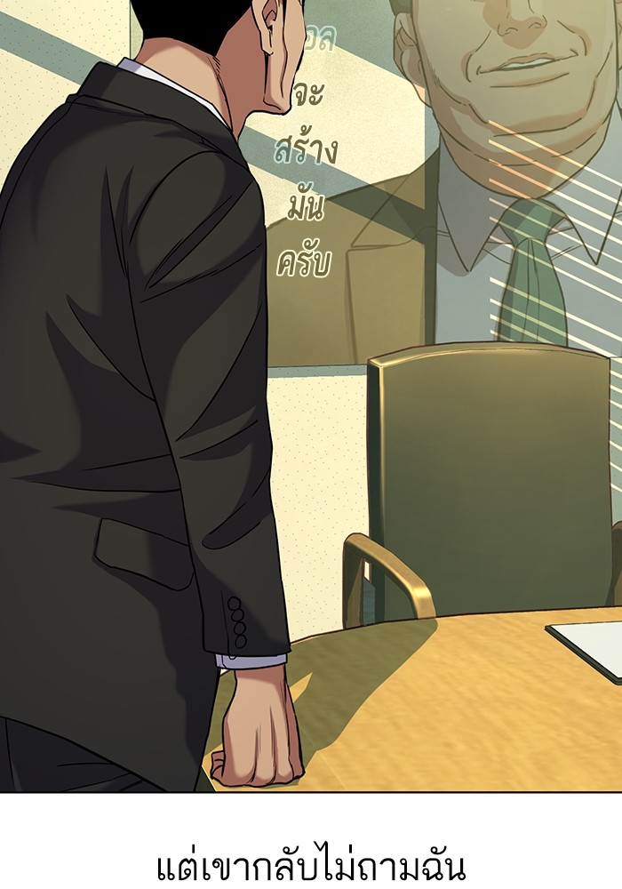 The Chaebeol’s Youngest Son (Reborn Rich) ตอนที่ 63 — หน้า 46 จาก 140