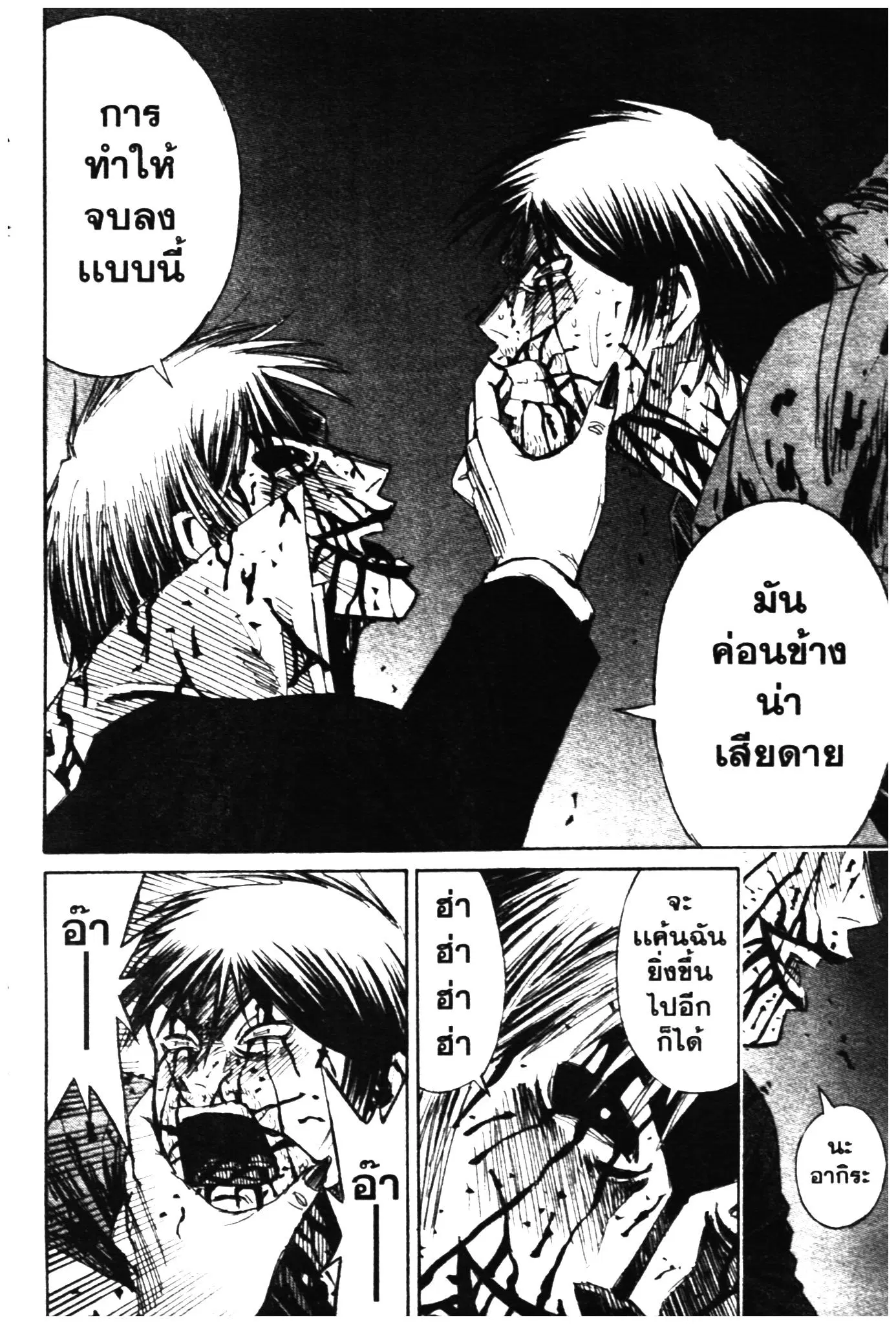 Higanjima ตอนที่ 323 — หน้า 17 จาก 20