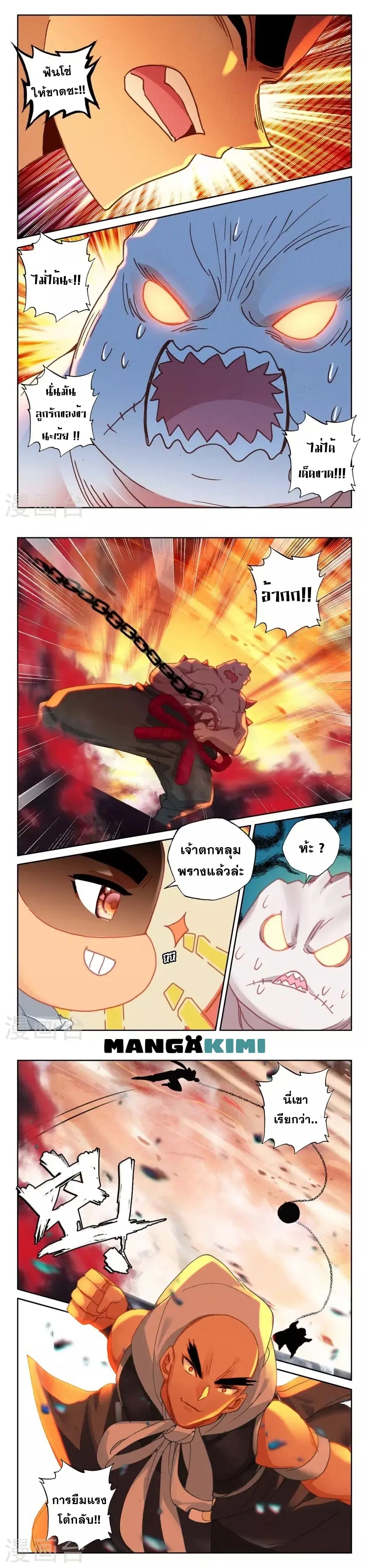 Shen Yin Wang Zuo ตอนที่ 203 — หน้า 9 จาก 10