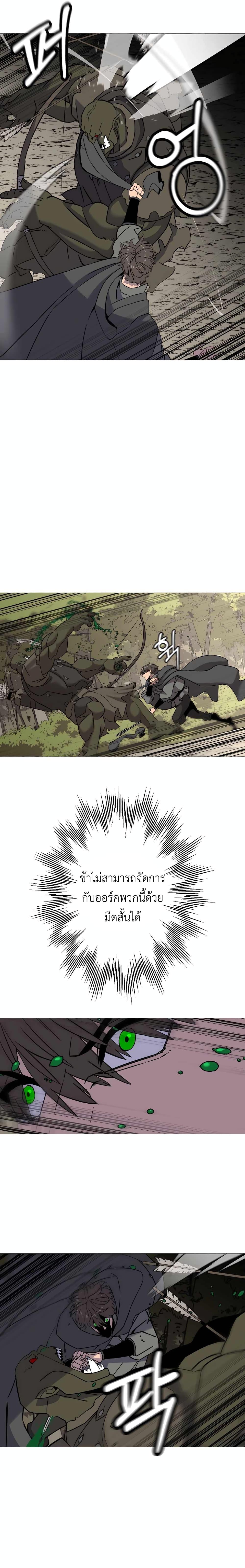 The Story of a Low-Rank จากเบี้ยสู่ราชัน ตอนที่ 103 — หน้า 13 จาก 20