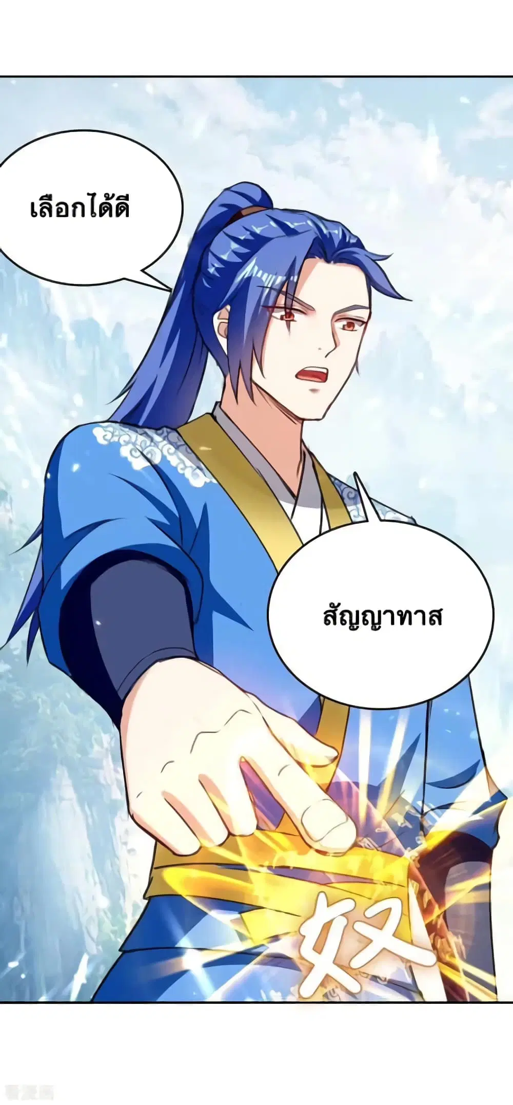 Strongest Leveling ตอนที่ 337 — หน้า 19 จาก 34