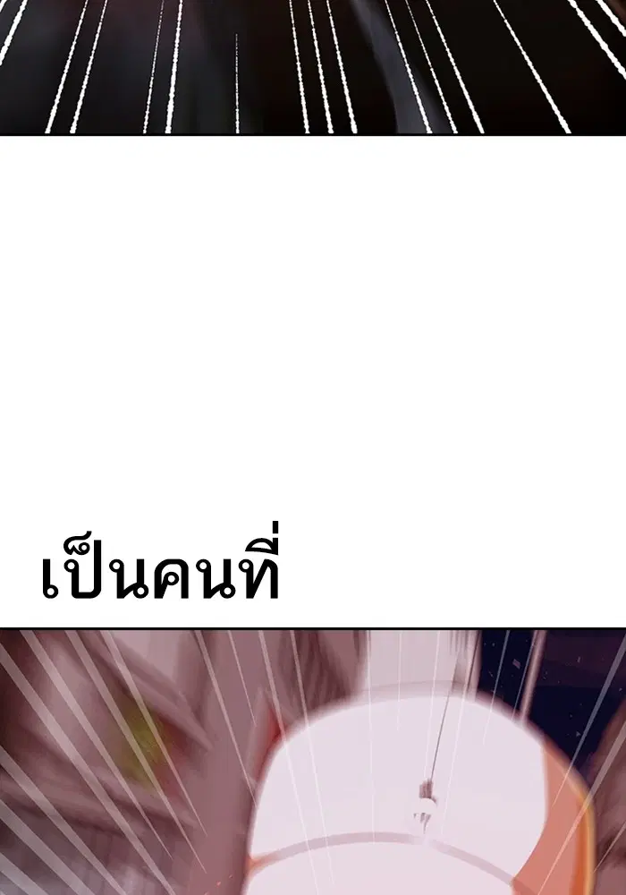 Random Chat ตอนที่ 304 — หน้า 107 จาก 118