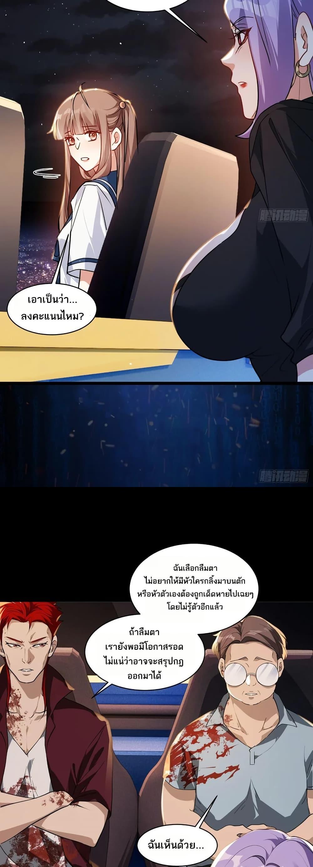 Spirit Realm Wanderer ผู้ท่องแดนวิญญาณ ตอนที่ 47 — หน้า 20 จาก 30