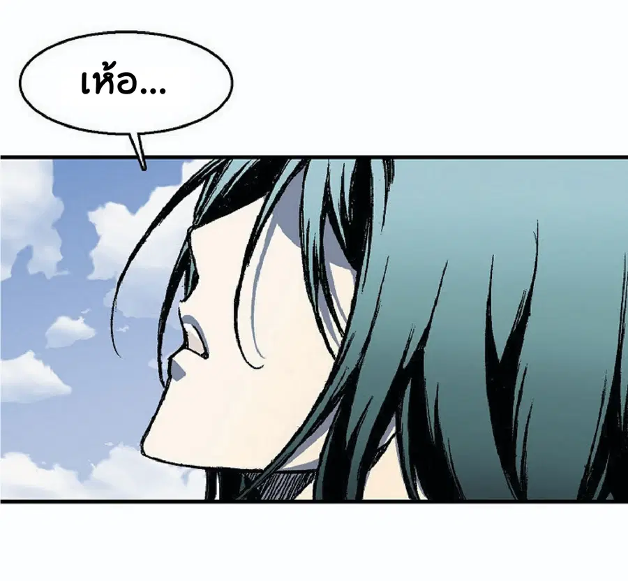 Memoir of the God of War ตอนที่ 3 — หน้า 4 จาก 57