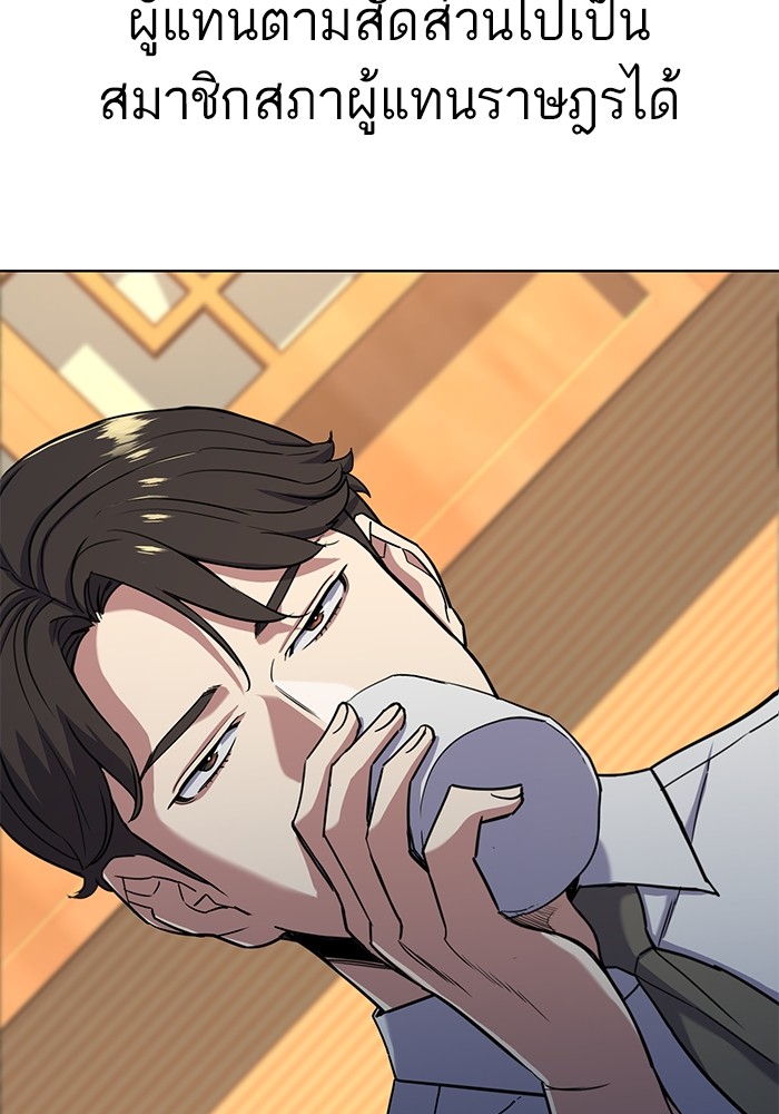 The Chaebeol’s Youngest Son (Reborn Rich) ตอนที่ 62 — หน้า 92 จาก 134