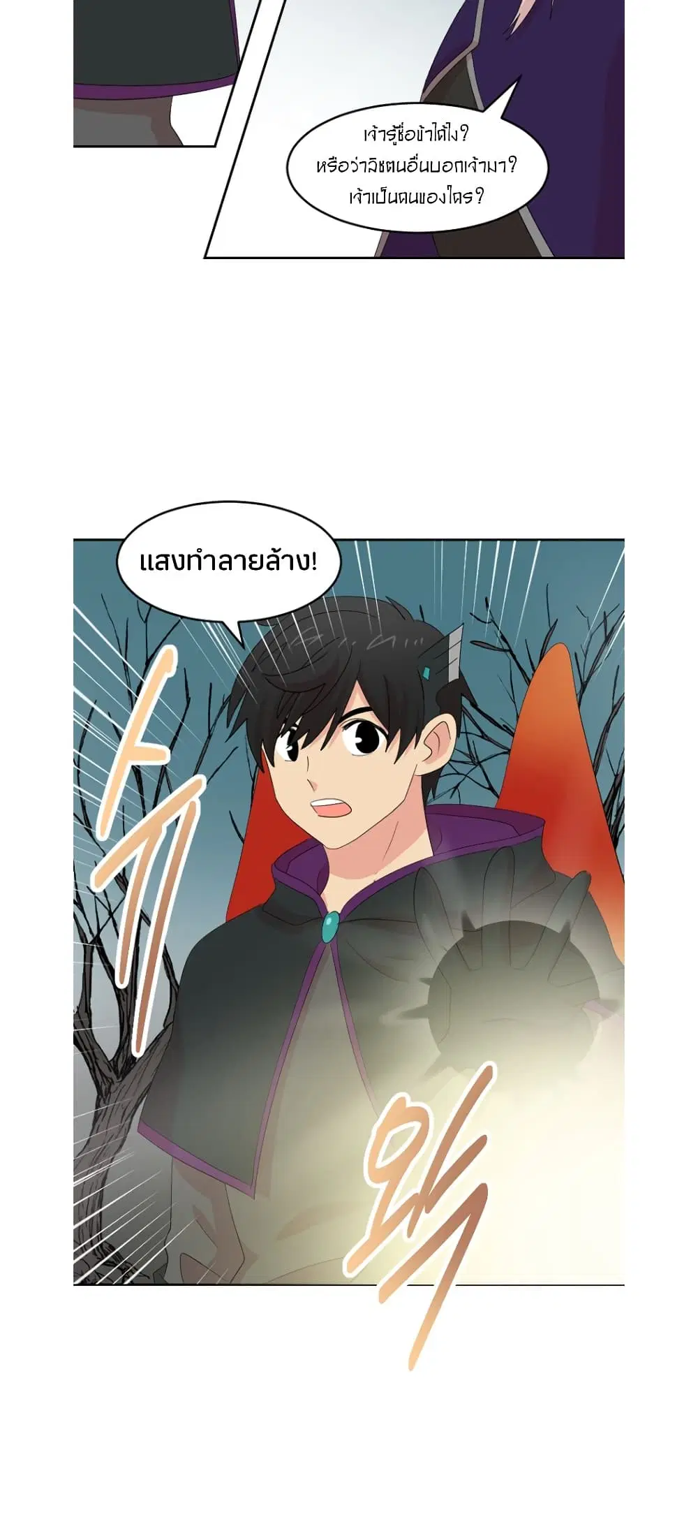 Reader ตอนที่ 186 — หน้า 29 จาก 32