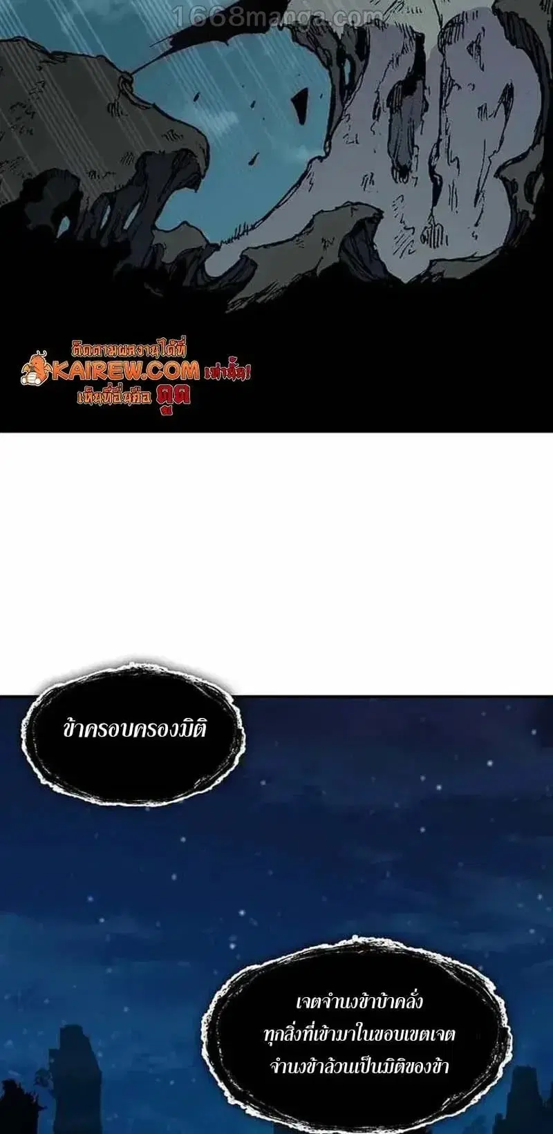 Memoir of the God of War ตอนที่ 253 — หน้า 56 จาก 64