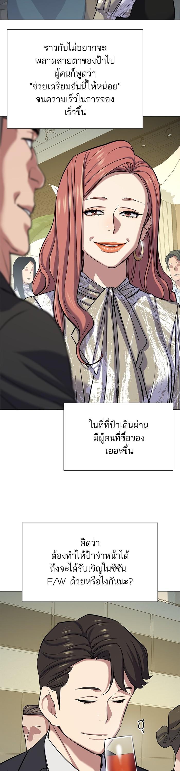 The Chaebeol’s Youngest Son (Reborn Rich) ตอนที่ 118 — หน้า 36 จาก 50