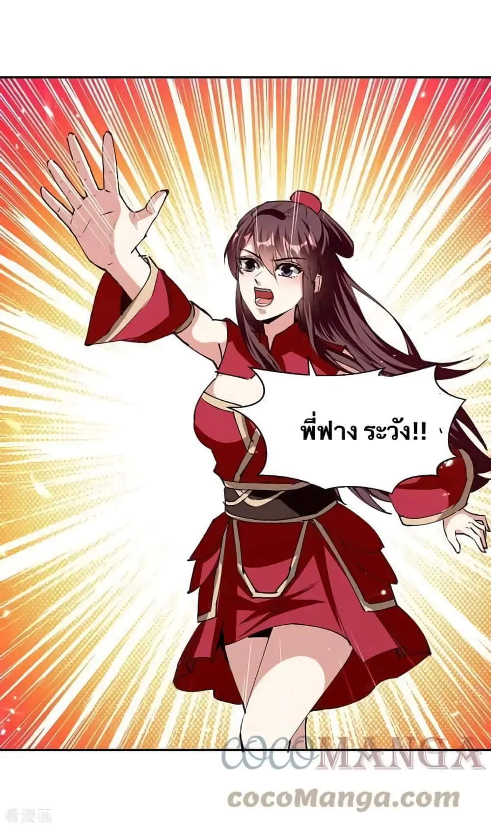 Strongest Leveling ตอนที่ 318 — หน้า 18 จาก 31