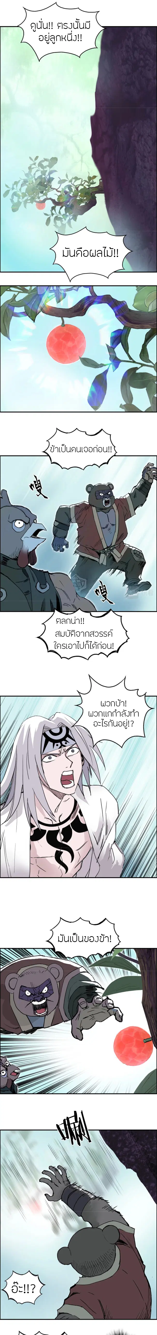 Super Cube ตอนที่ 276 — หน้า 4 จาก 17