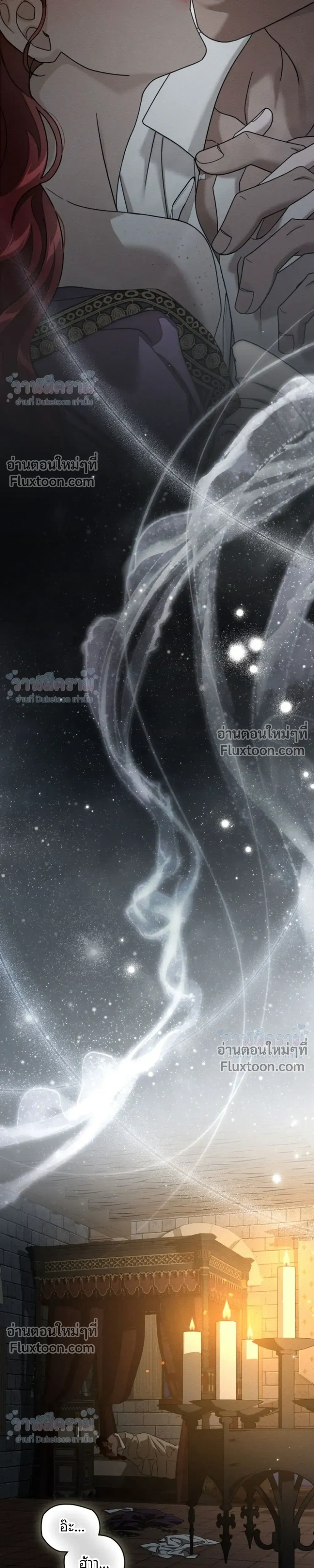 Under the oak tree – ใต้ร่มเงาแห่งต้นโอ๊ก ตอนที่ 158 — หน้า 7 จาก 26