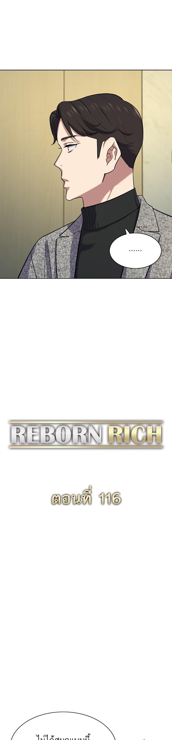 The Chaebeol’s Youngest Son (Reborn Rich) ตอนที่ 116 — หน้า 8 จาก 50