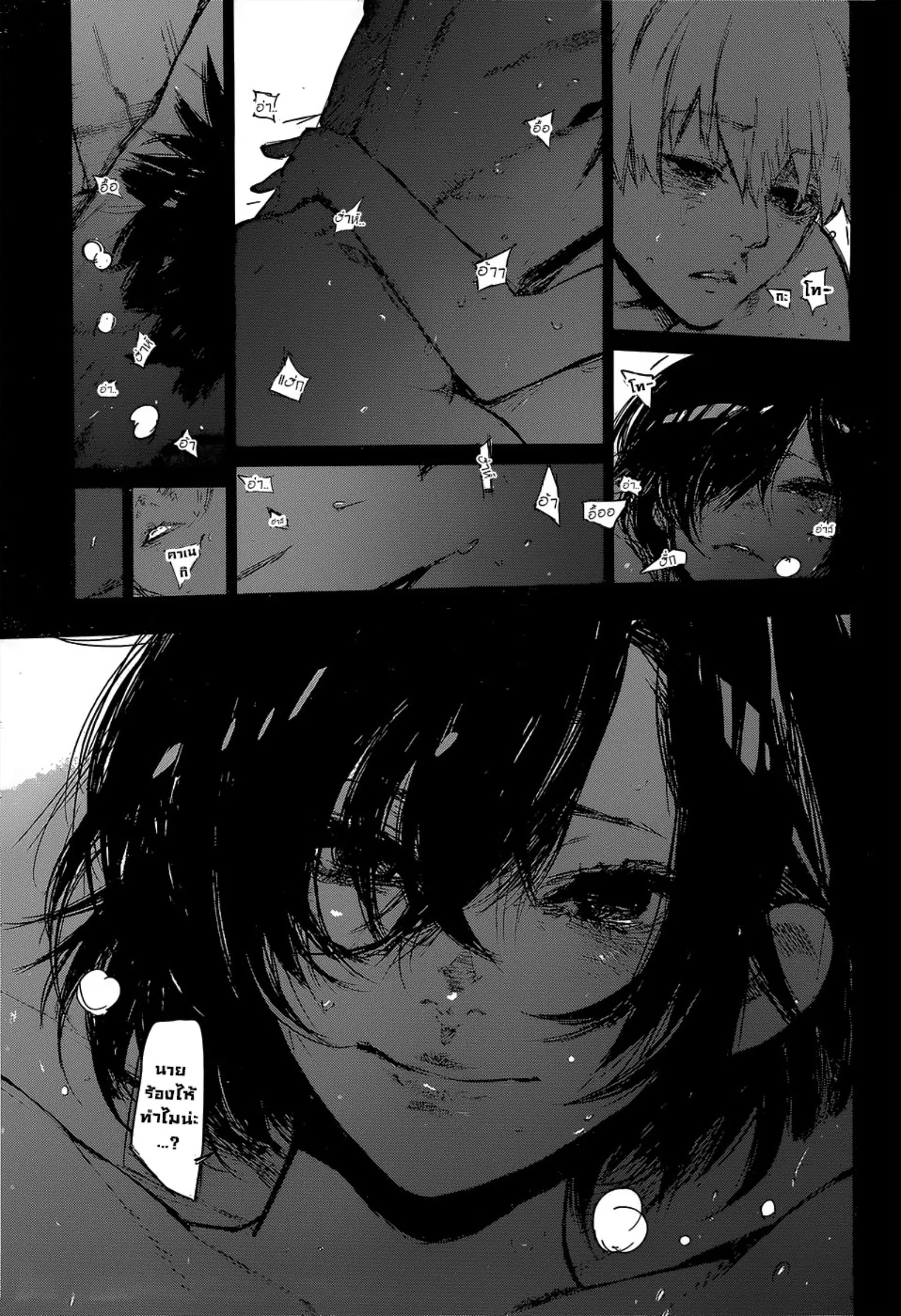 Tokyo Ghoul:re ตอนที่ 125 — หน้า 15 จาก 17