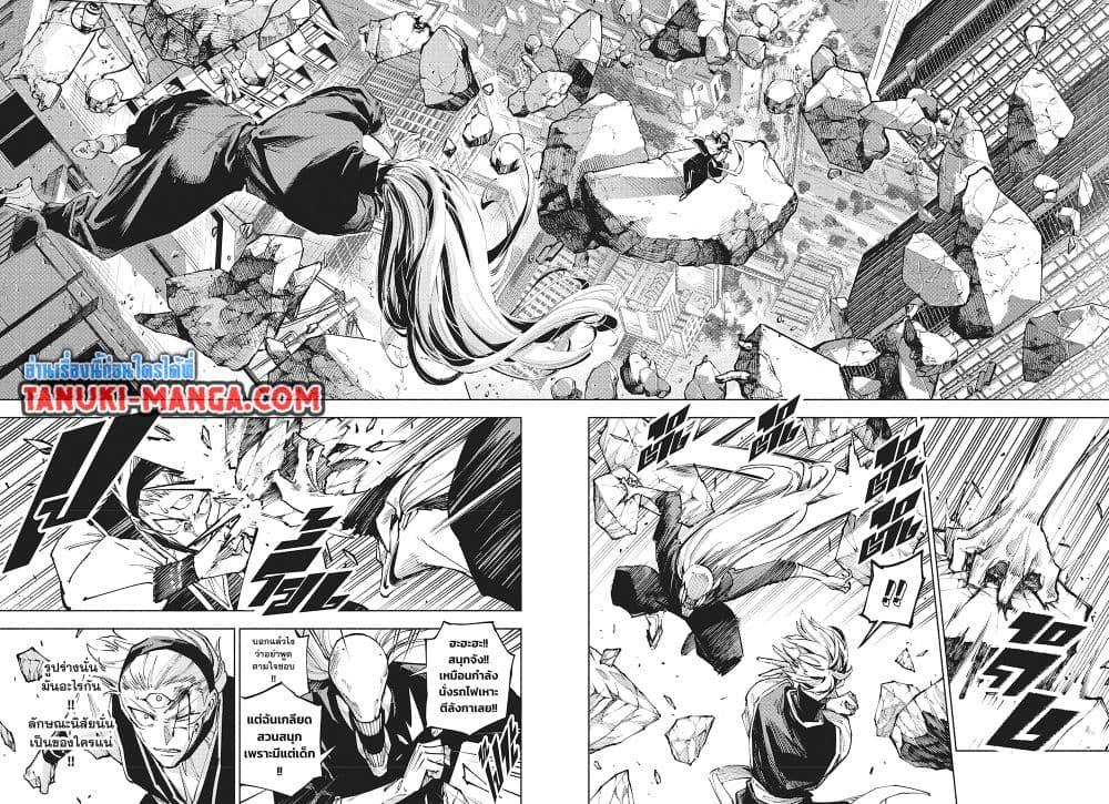 Jujutsu Kaisen Modulo มหาเวทย์ผนึกมาร Modulo ตอนที่ 18 — หน้า 2 จาก 18