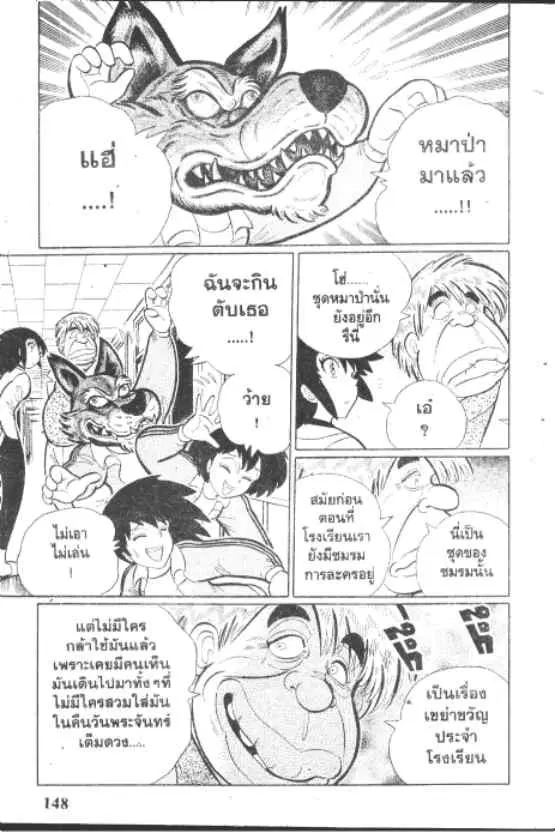 Gakkou Kaidan ตอนที่ 208 — หน้า 4 จาก 10