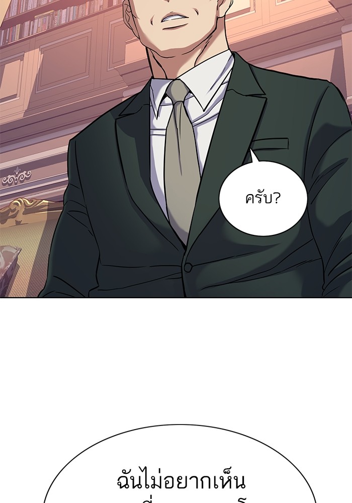 The Chaebeol’s Youngest Son (Reborn Rich) ตอนที่ 86 — หน้า 101 จาก 121