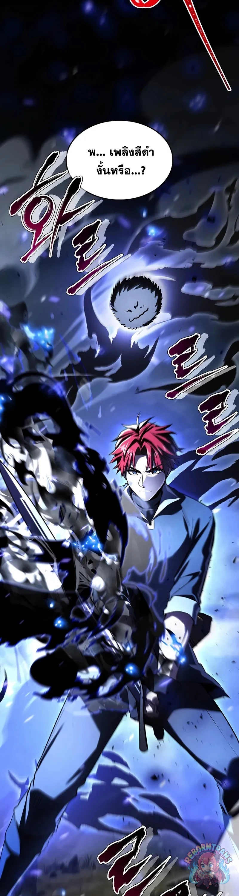 Return of The Unrivaled Spear Knight ตอนที่ 189 — หน้า 27 จาก 53