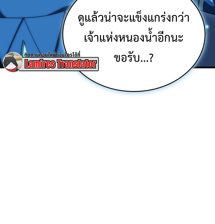Crimson Reset ชีวิตครั้งที่สองของราชันรัตติกาล หลังจากหลบหนีมาครึ่งปี แวมไพร์ยูจีนก็ถูกสังหารในที่สุด ตอนที่ 12 — หน้า 102 จาก 111