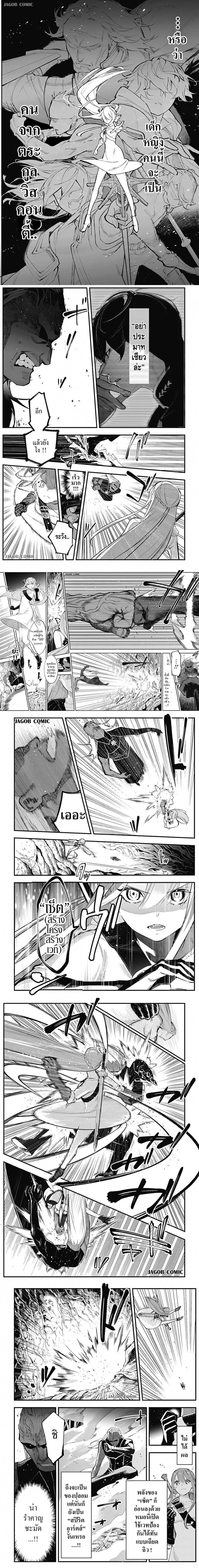 Eiyuu Shoujo to Noroware no Ginki ตอนที่ 5 — หน้า 6 จาก 10