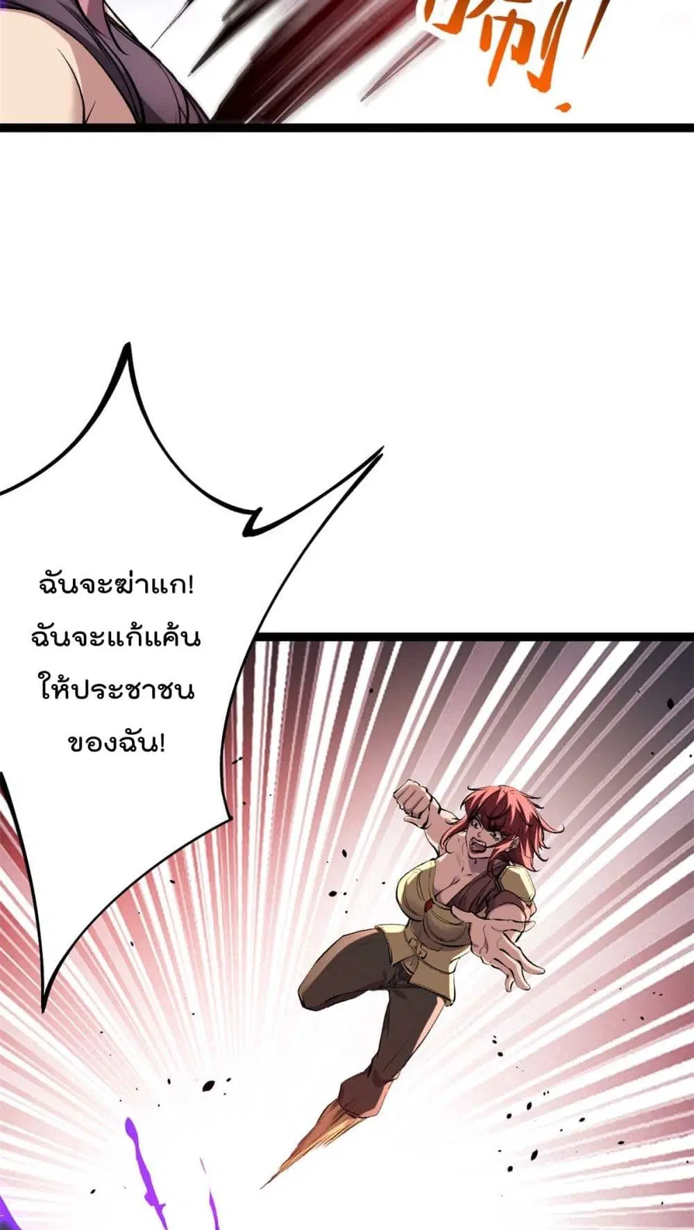 Shadow Hack ตอนที่ 209 — หน้า 17 จาก 36