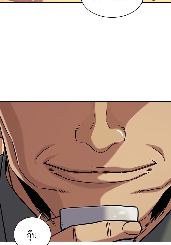 The Chaebeol’s Youngest Son (Reborn Rich) ตอนที่ 64 — หน้า 65 จาก 140