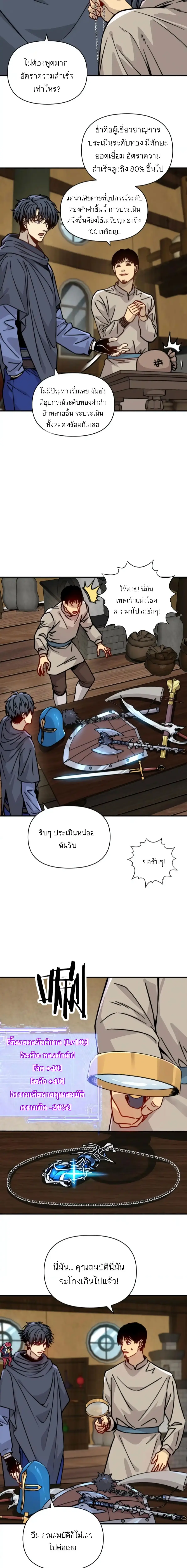 Starting As The God Of Wealth Taming Billions Of Divine Pets! ตอนที่ 9 — หน้า 9 จาก 10