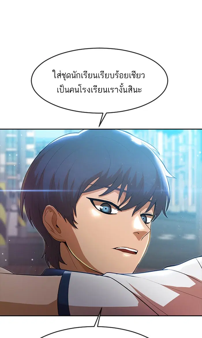 Random Chat ตอนที่ 252 — หน้า 13 จาก 99