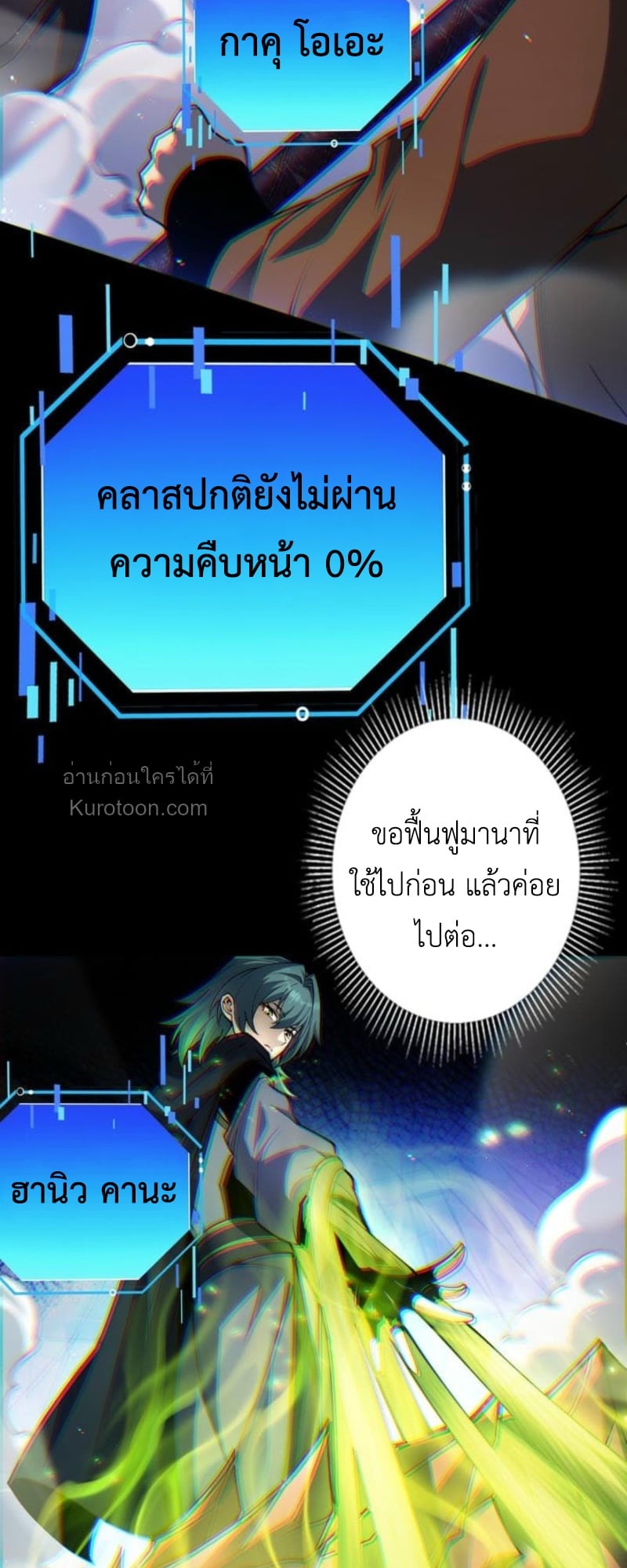 Absolute Domination at Level 0 Using My Analysis Skill เลเวล 0 ที่แกร่งที่สุด – ไร้พ่ายด้วยสกิลการวิเคราะห์ ตอนที่ 14 — หน้า 5 จาก 73