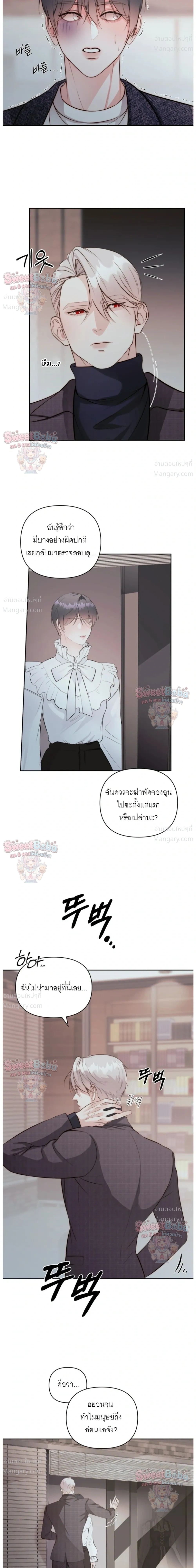 B1 – B1 (เรื่องสั้น) ตอนที่ 6 — หน้า 10 จาก 27