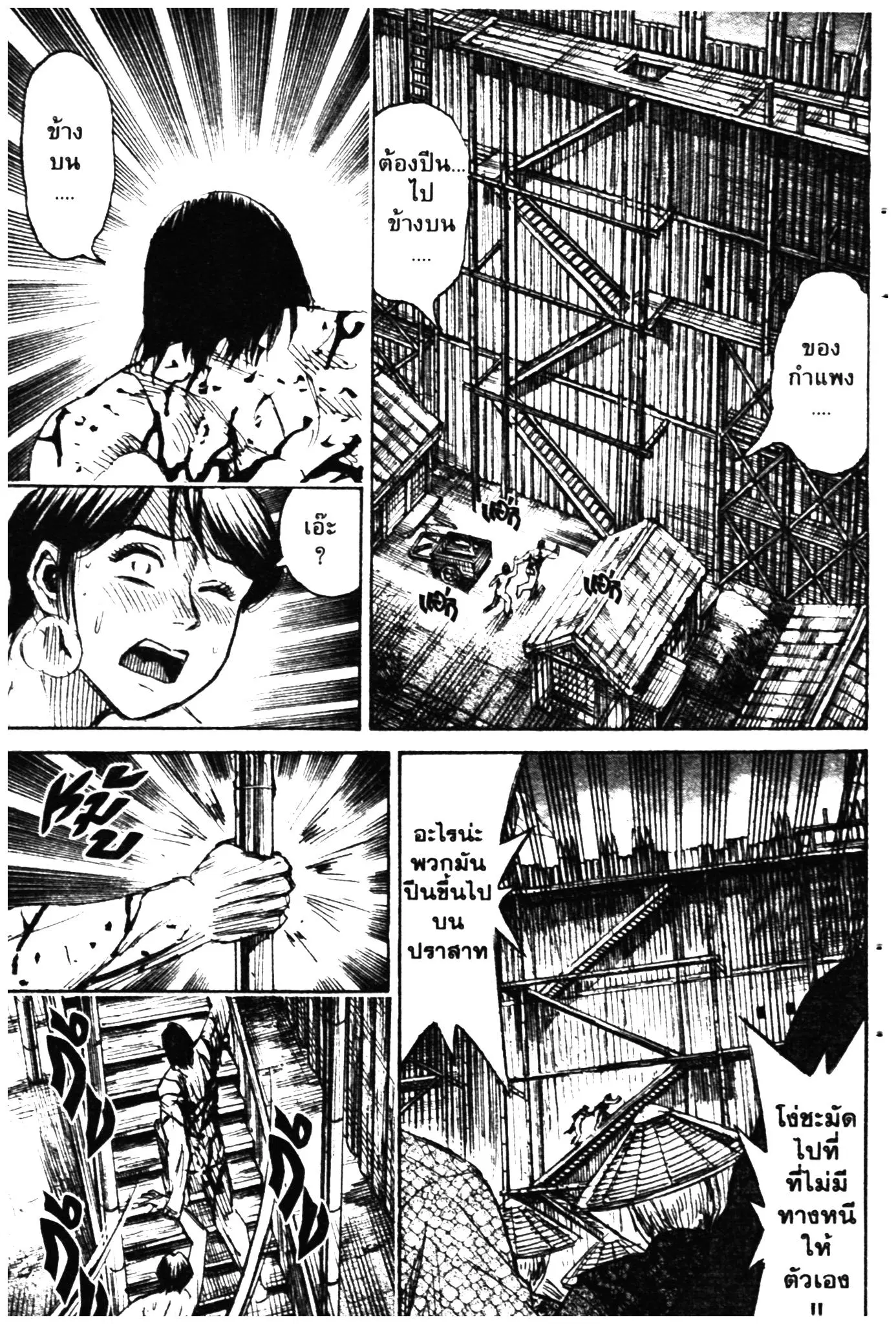 Higanjima ตอนที่ 282 — หน้า 7 จาก 20