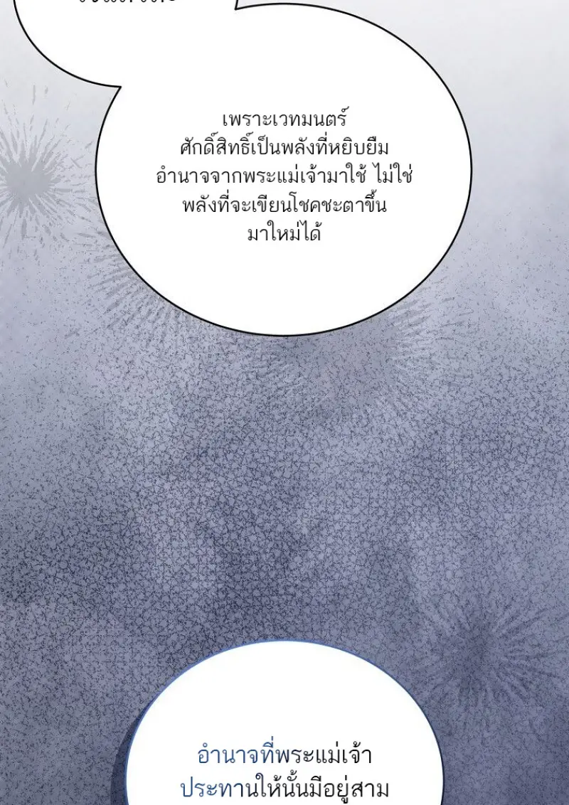 Concept Grasping Magic Genius ตอนที่ 49 — หน้า 5 จาก 165
